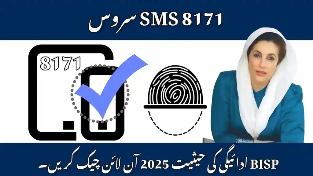 Check BISP Payment Status 2025 Online