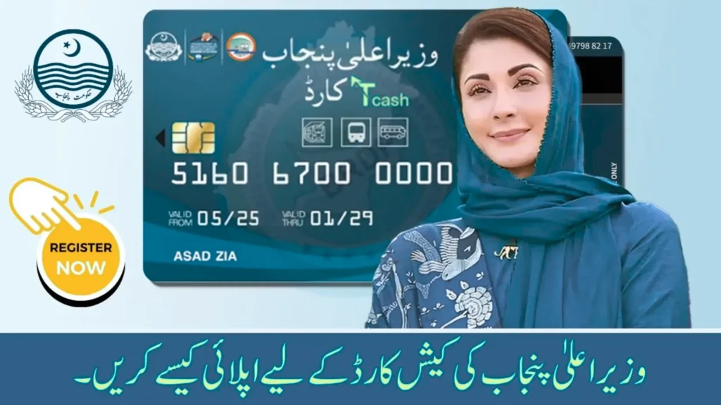T-Cash Card 2025