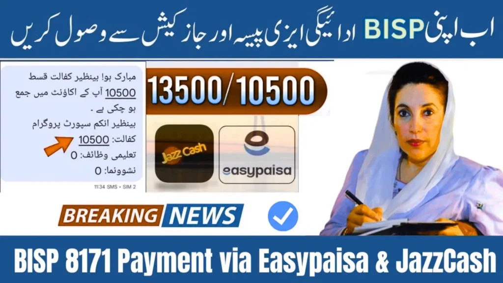 BISP New Payment Centers & Bank Accounts