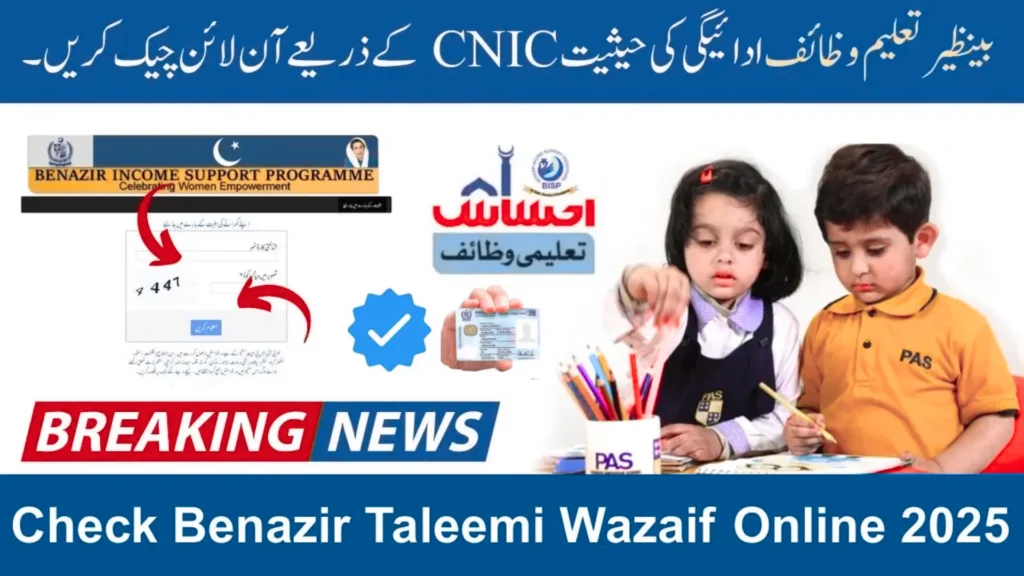 Benazir Taleemi Wazaif 2025