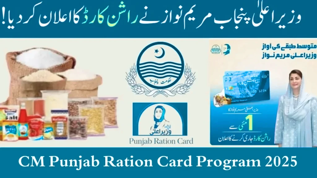 CM Punjab Ration Card Program 2025