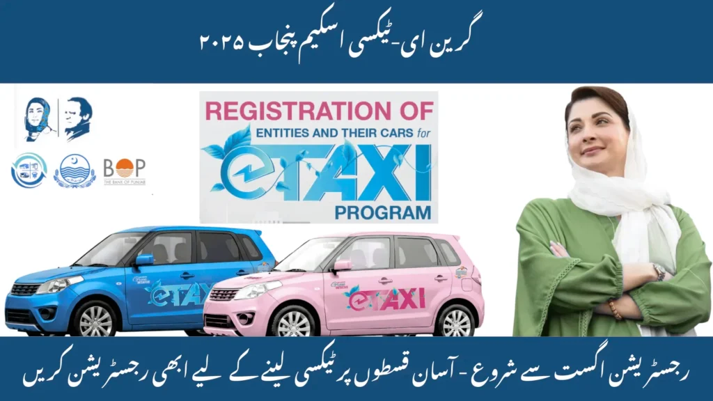 CM Punjab Green E-Taxi Scheme 2025