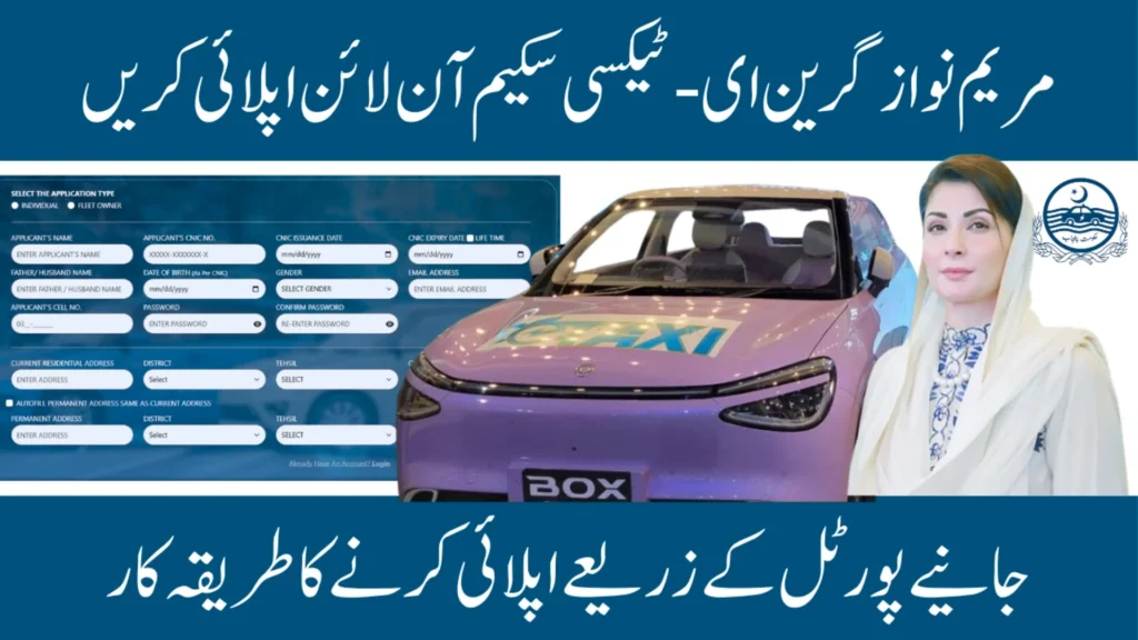Application Portal Opened for Punjab E-Taxi Scheme
