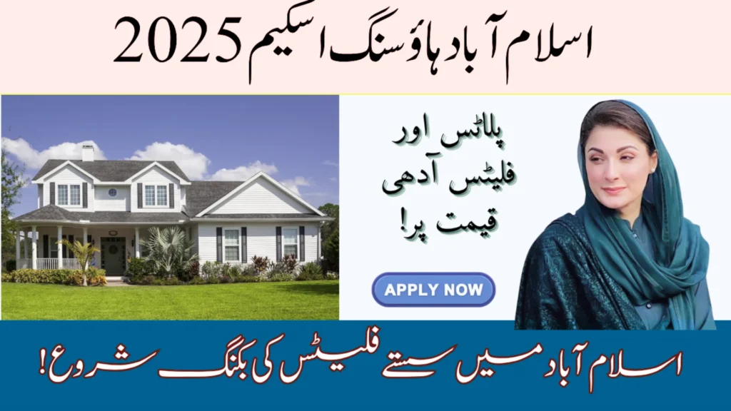 Islamabad Housing Scheme 2025 – Affordable Home Guide