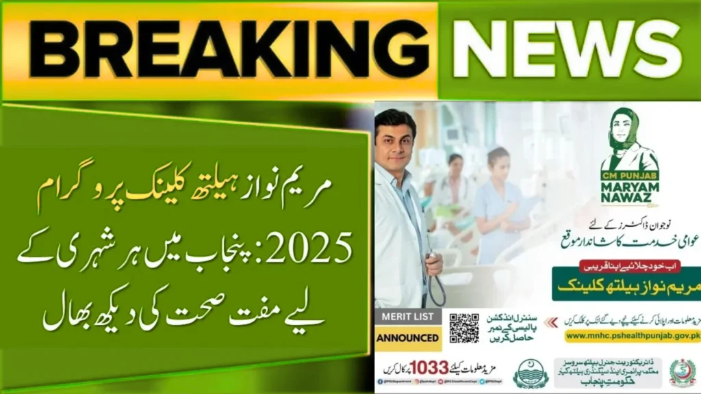 CM Punjab Health Clinic Program 2025