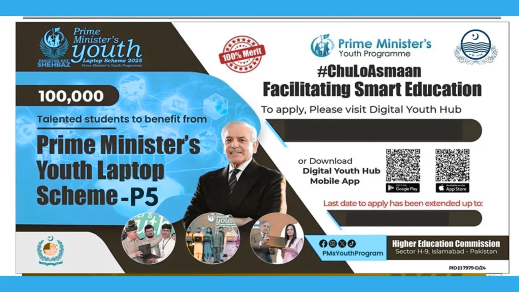 PM Laptop Scheme 2025 Phase 5