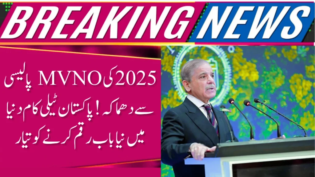 PM Shehbaz MVNO Policy