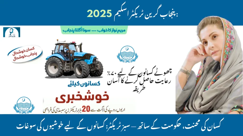 green tractor scheme Phase 3 november